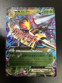 ポケモンカード MスピアーEX CP4 002/131 メガ進化 ① - メルカリ