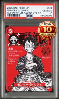 PSA10】モンキー・D・ルフィ ワンピースマガジン20 プロモ #014 - メルカリ