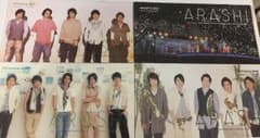 嵐☆ファンクラブ会報のサムネイル