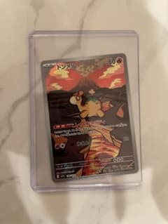 ドンメル ポケモンカードのサムネイル