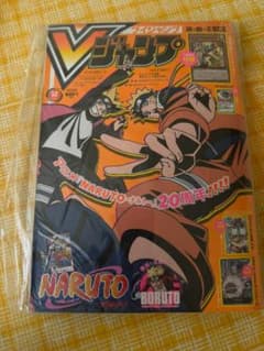 Vジャンプ 2022年12月号