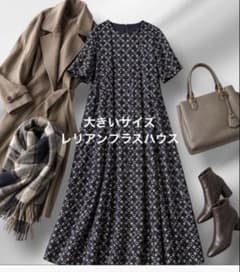 大きいサイズ！レリアンプラスハウス/幾何学模様ワンピース希少サイズ