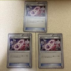 ミュウツーソウルリンク U XY8 赤い閃光×1と青い衝撃×2 057/059 - メルカリ