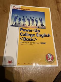 Power―Up College English<Basic>のサムネイル