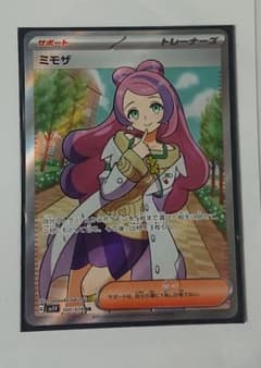 ミモザ SRのサムネイル