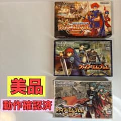 GBA】ファイアーエムブレム 封印の剣 烈火の剣 聖魔の光石 3本セット