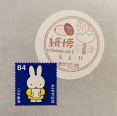 紙博 in 仙台 vol.2 東京 2026年 小型印 記念押印 - メルカリ