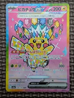 メガドリームex ピカチュウEX sar 200HP 300攻撃力 - メルカリ