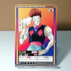ぴ*ぴ様 ハンターハンター　HYSKOA 　カード 113　ヒソカ　カードダス イタジャガ HUNTER×HUNTER 2 [24.ヒソカ(SP)(金色箔押し仕様