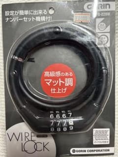 自転車 鍵 ロックのサムネイル