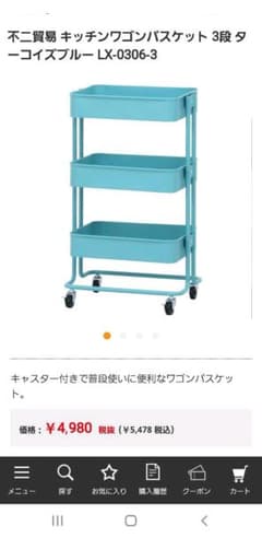ワゴンバスケットのサムネイル