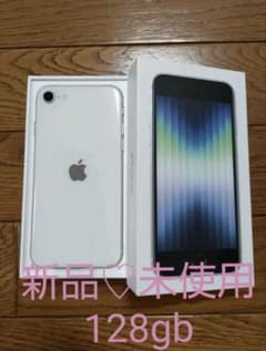 iPhone SE (第3世代) 128 GB Softbank ホワイトのサムネイル