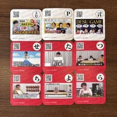 QuizKnock コラボカフェ コースター 9枚セットのサムネイル
