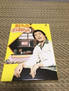 まゅまゅっ様専用　欽ちゃんのどこまでやるの! DVDボックス〈3枚組〉のサムネイル