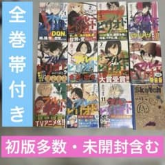 【初版多数 超美品】プルーピリオド 1〜11巻セット 特装版含む 全巻帯付きのサムネイル