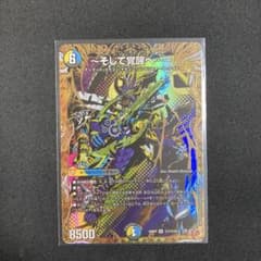 そして覚醒へ〜 (グレイテスト・シーザー) シークレット - メルカリ