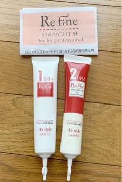 縮毛矯正剤　リファイン　ストレートＨのサムネイル