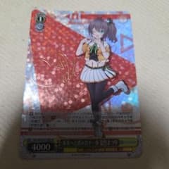 未来へと踏み出す一歩 夏色まつり SP サイン - メルカリ
