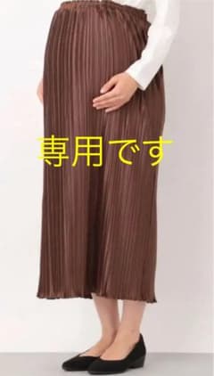 マタニティ　ロングスカート　LEPSIMのサムネイル