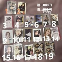 twice トュワイス トレカ カード グッズ バラ売り まとめ売り - メルカリ
