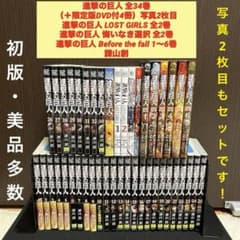 ✨進撃の巨人 全34巻✨限定版DVD付4冊✨他3作品セット✨諫山創✨講談社