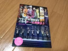 ジャニーズWEST ニシからドーム初参上！のサムネイル