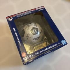 サッカー日本代表 一番くじ サイン入りボール ラストワン - メルカリ