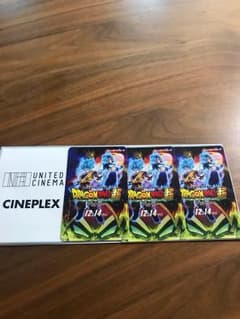 ドラゴンボール映画 前売り券のサムネイル