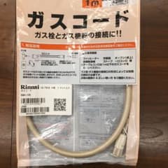 ガスコードのサムネイル