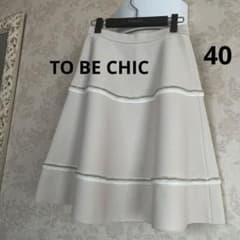美品 トゥービーシック サイズ40 ウエストゴムニットフレアスカート