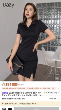 shein Dazy ブラック ポロシャツデザイン ミニワンピースのサムネイル