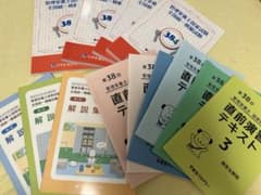 管理栄養士国家試験 医歯薬 かんもしのサムネイル