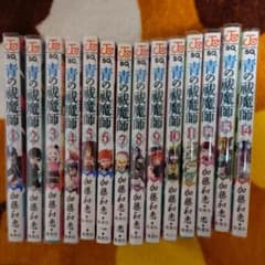 初版本、帯付き本あり 青の祓魔師 1〜14巻セット - メルカリ