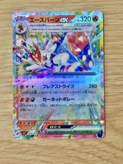Thumbnail of ポケモンカード　エースバーンex