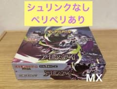 ポケモンカードゲーム アビスアイ シュリンクなし ペリペリあり - メルカリ