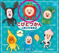 [신품 미개봉] 코비토즈칸 봉제인형 2 딸기 클레나이 가챠 캡슐 토이