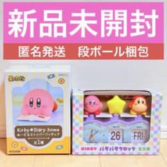 星のカービィ Kirby☆Diary home ぬーどるストッパーフィギュアの入手