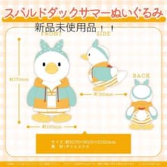 新品未開封】ホロライブ 大空スバル誕生日記念2023 スバルドダック 