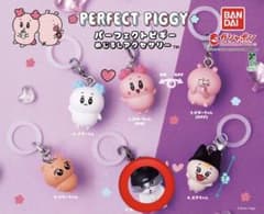 パーフェクトピギー めじるしアクセサリー ガウくんのサムネイル