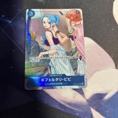 ワンピースカード ネフェルタリ・ビビ マッチングバトル　プロモのサムネイル