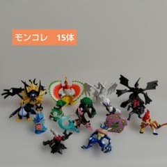 値下げ中！ポケモン　モンコレ　フィギュア　15体まとめ売り ポケモン モンコレ 15体 まとめ売り - メルカリ