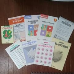 専用！2016年版 調剤薬局事務 U-CANのサムネイル