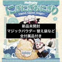 mellojoy メロジョイ にぎにぎおにぎり 未開封 - メルカリ