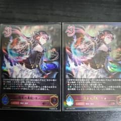 シャドウバース エボルヴ 悠久の真紅・モノ 2枚セット - メルカリ