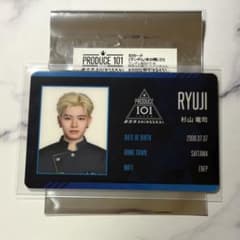 PRODUCE 101 JAPAN 新世界 日プ 杉山 竜司 IDカード D - メルカリ