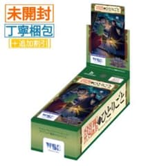 薬屋のひとりごと ヴァイスシュヴァルツブラウ 3box 新品未開封 新品未開封 ヴァイスシュヴァルツブラウ 薬屋のひとりごと 3BOX
