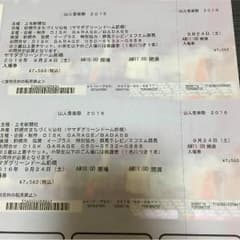 マクド様 専用  山人音楽祭 １枚のサムネイル