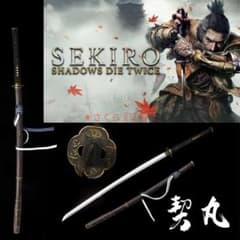 只狼】不死斬り コスプレ用 金属刀 全長122cm 模造刀・模擬刀 鑑賞刀 