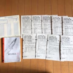 駿台模試　マーク式　2020年11月のサムネイル