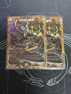 世紀末の善悪 サーガインゼンアク ゼンアク シークレット シク 2枚